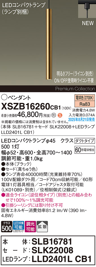 XSZB16260CB1