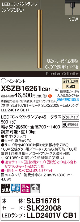 XSZB16261CB1