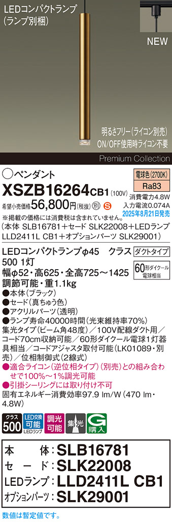 XSZB16264CB1