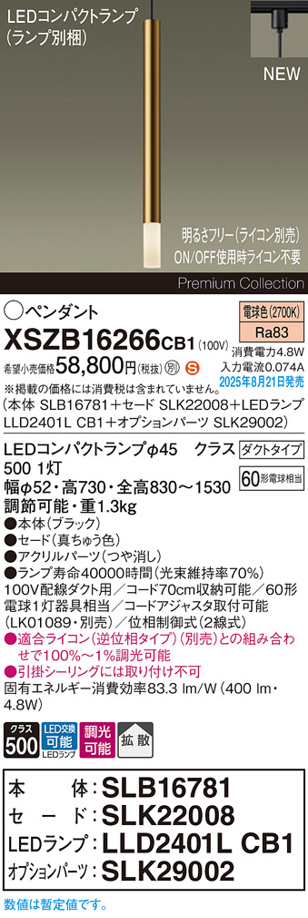 XSZB16266CB1