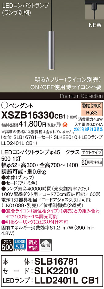 XSZB16330CB1