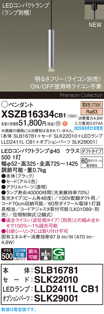 XSZB16334CB1