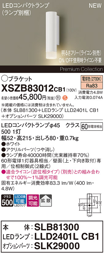 XSZB83012CB1