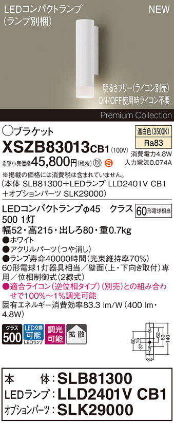 XSZB83013CB1
