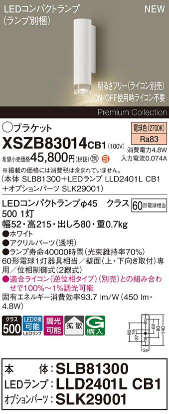 XSZB83014CB1