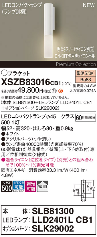 XSZB83016CB1