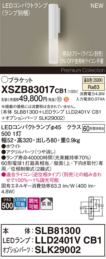 XSZB83017CB1