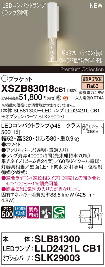 XSZB83018CB1