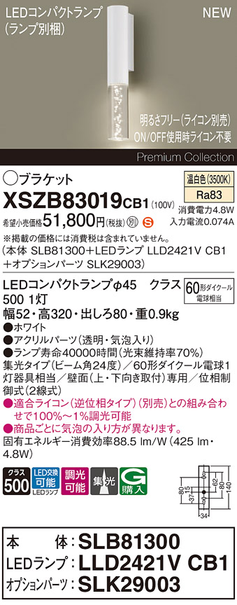 XSZB83019CB1