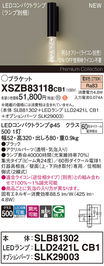 XSZB83118CB1