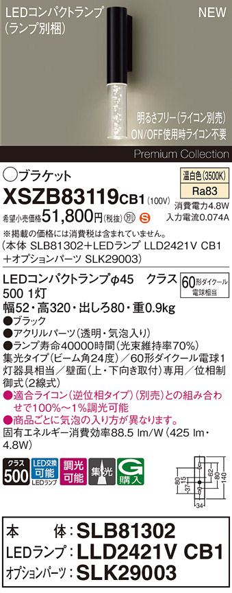 XSZB83119CB1