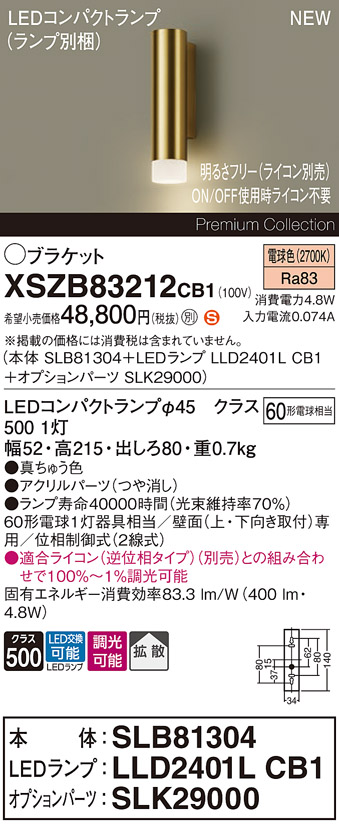 XSZB83212CB1