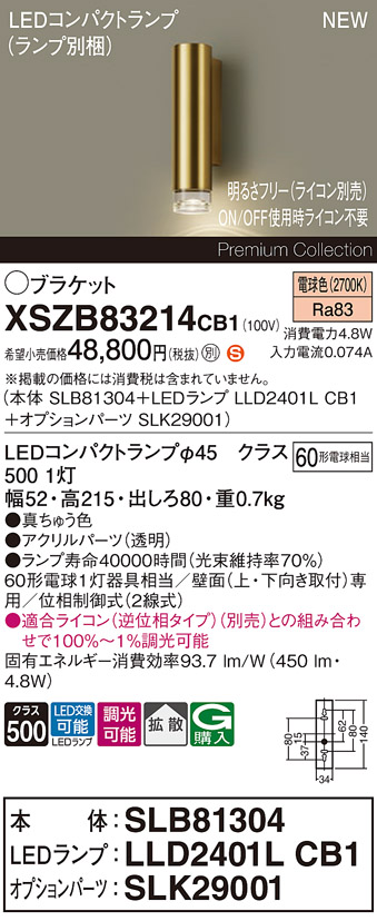 XSZB83214CB1