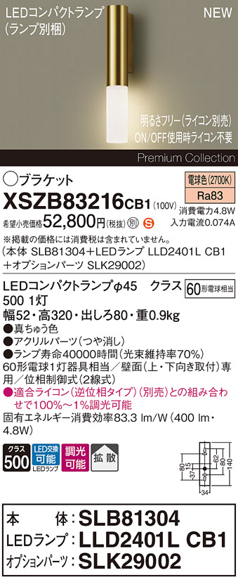 XSZB83216CB1