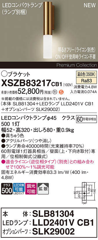 XSZB83217CB1