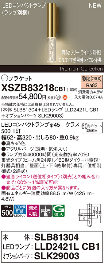 XSZB83218CB1