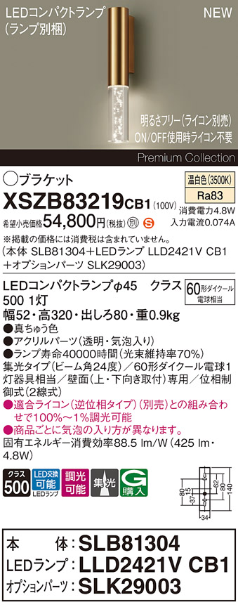 XSZB83219CB1