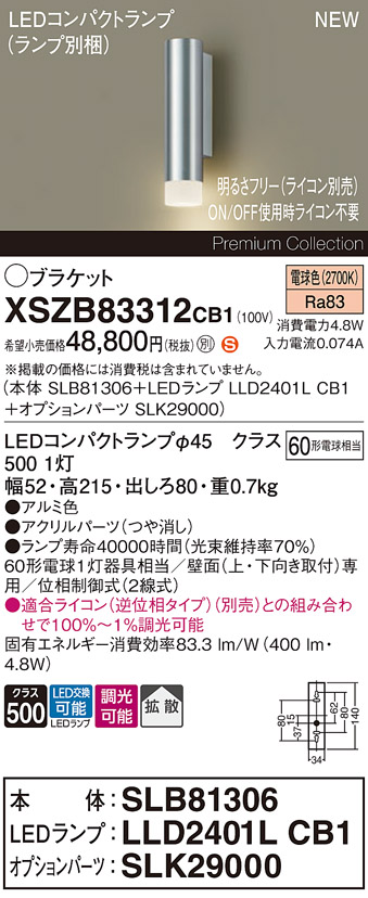 XSZB83312CB1