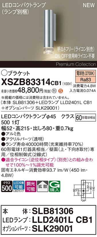 XSZB83314CB1