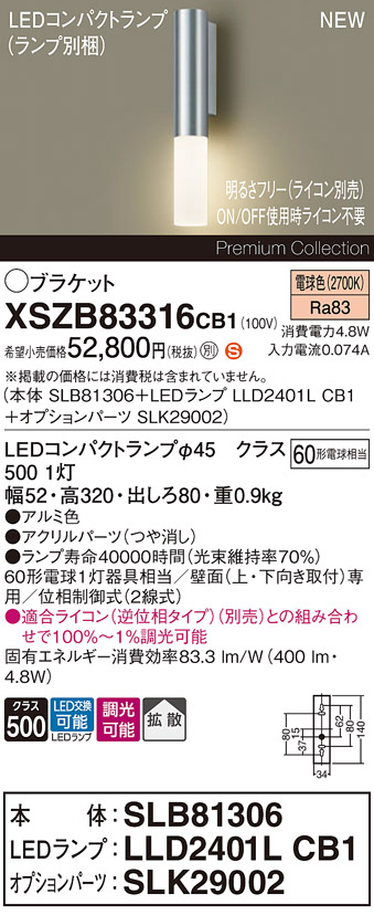 XSZB83316CB1