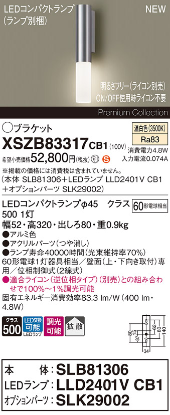 XSZB83317CB1