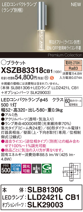 XSZB83318CB1