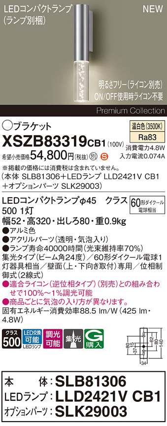 XSZB83319CB1