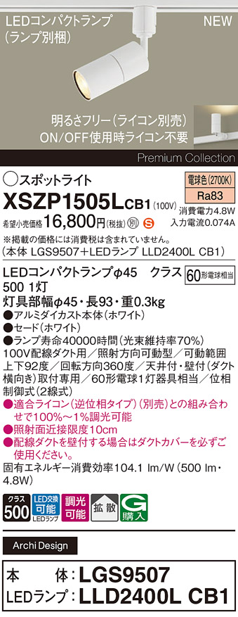 XSZP1505LCB1