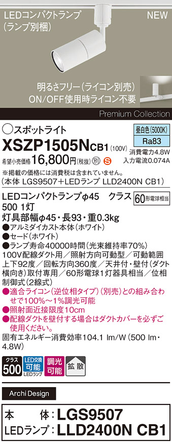 XSZP1505NCB1