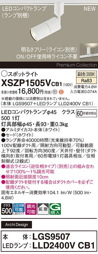 XSZP1505VCB1
