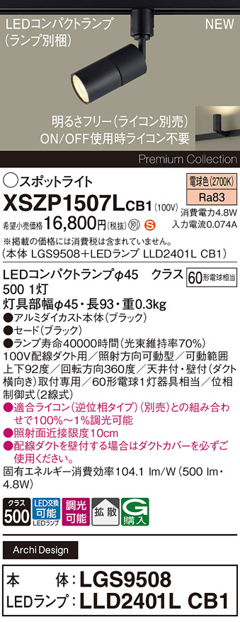 XSZP1507LCB1
