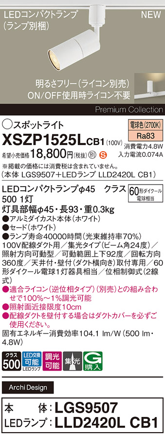 XSZP1525LCB1