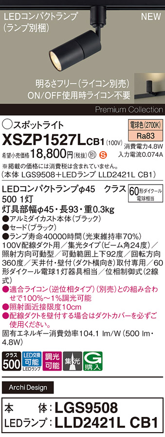 XSZP1527LCB1
