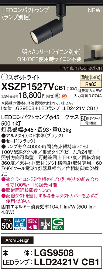 XSZP1527VCB1