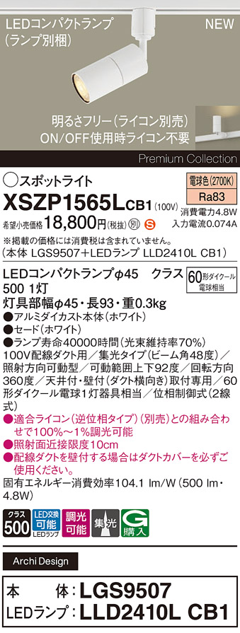 XSZP1565LCB1