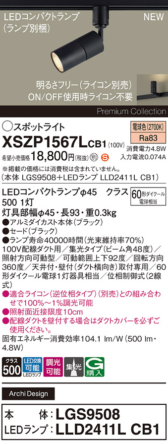 XSZP1567LCB1