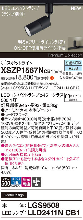 XSZP1567NCB1
