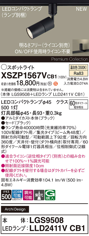 XSZP1567VCB1