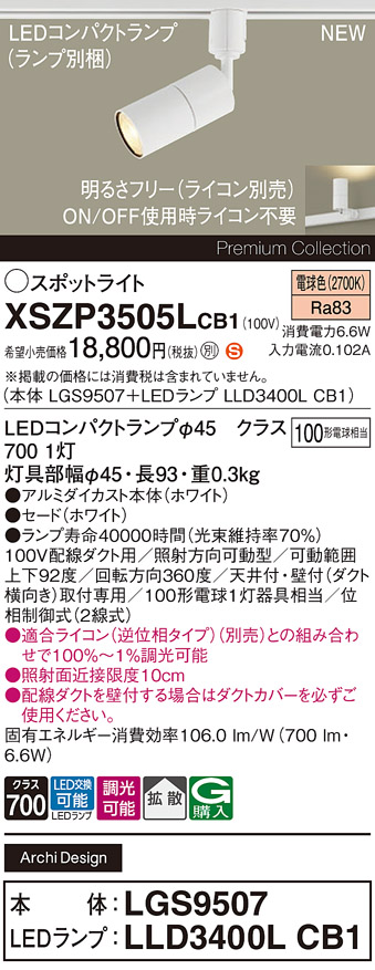 XSZP3505LCB1