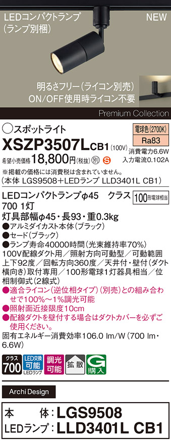 XSZP3507LCB1