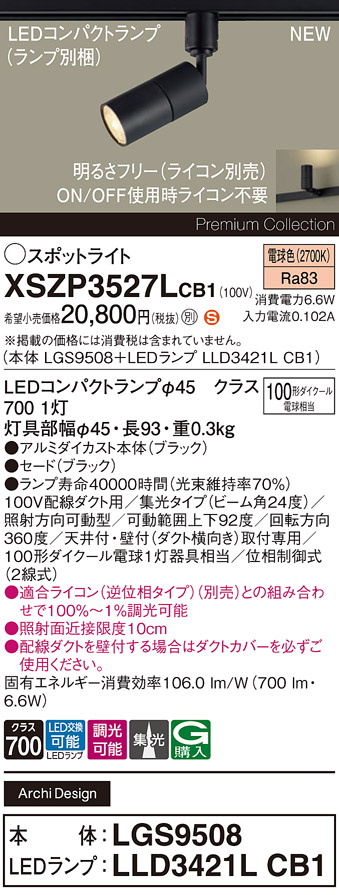 XSZP3527LCB1