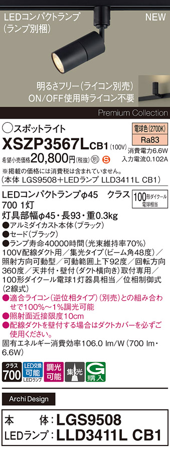 XSZP3567LCB1