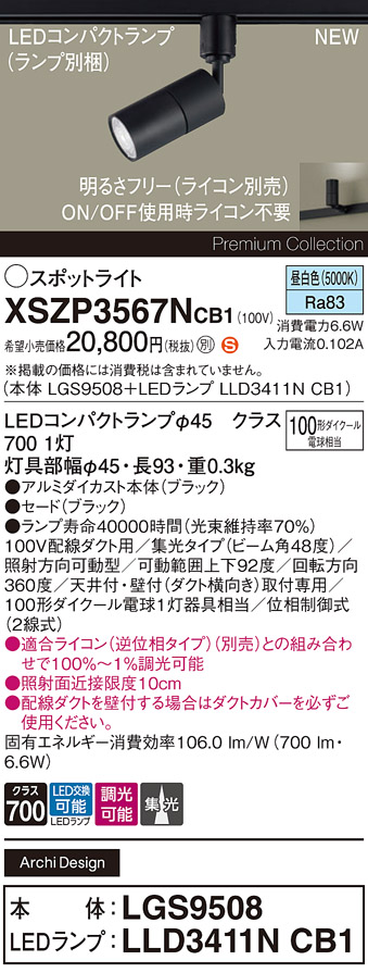 XSZP3567NCB1