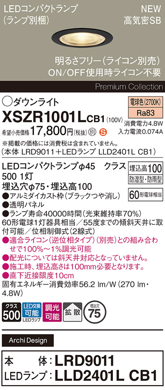 XSZR1001LCB1