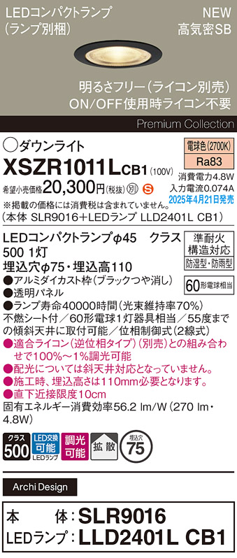 XSZR1011LCB1