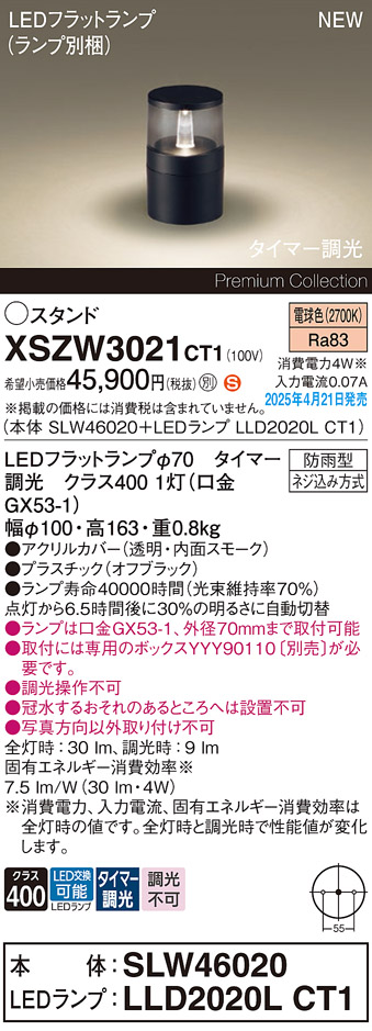 XSZW3021CT1