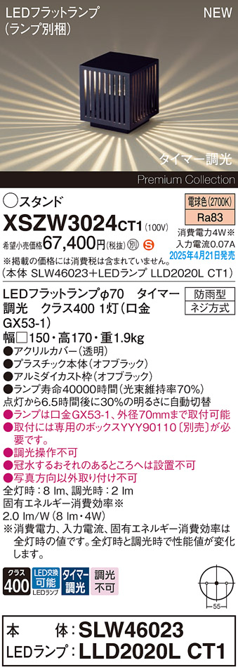 XSZW3024CT1