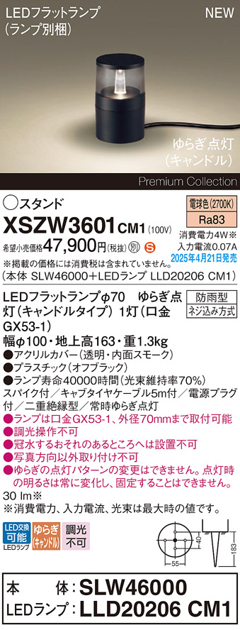 XSZW3601CM1