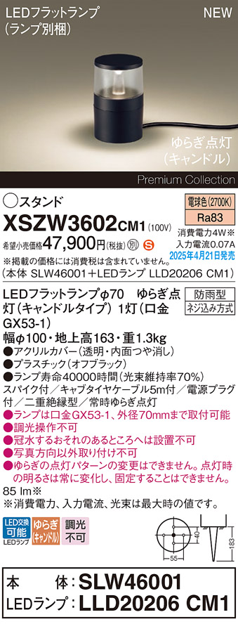 XSZW3602CM1