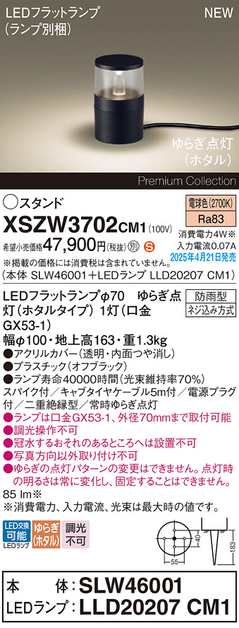 XSZW3702CM1